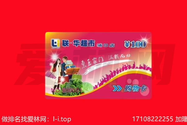 日喀则购物卡回收.jpg