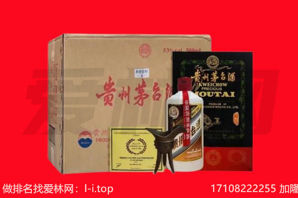 日喀则回收陈年茅台酒